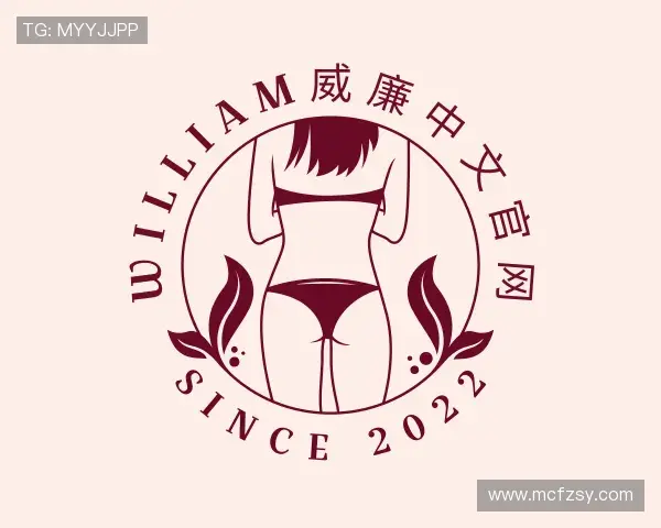 介绍william威廉中文官网